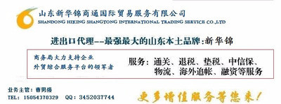 新華錦商通 互聯網+外貿綜合平臺，打造出口代理專家服務