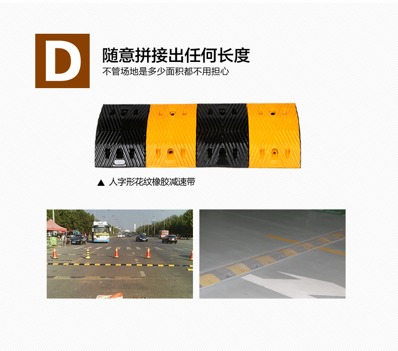 橡膠減速帶 梯形人字形減速板 交通設(shè)施公路道路緩沖帶 道路減速